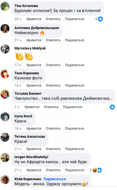 Житомирській фотограф робить унікальні знімки. ФОТО