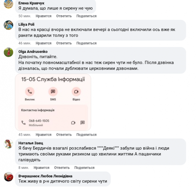 У Бердичеві не у всіх мікрорайонах чутно повітряну тривогу