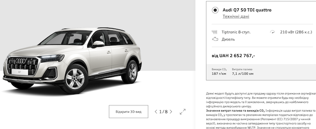 В Україні виникли проблеми із покупкою оновленої AUDI Q7 В Україні виникли проблеми із покупкою оновленої AUDI Q7