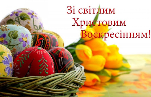 Христос Воскрес! Найкращі привітання з католицьким Великоднем Христос Воскрес! Найкращі привітання з католицьким Великоднем