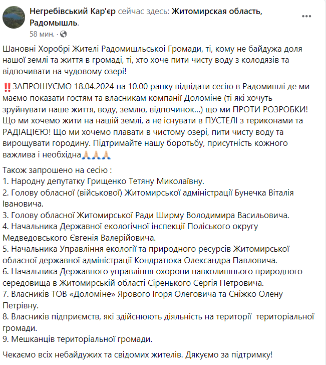 Небайдужих радомишлян запрошують на сесію Небайдужих радомишлян запрошують на сесію