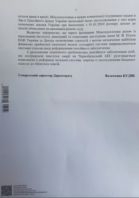 Житомирським чорнобильцям не поспішають давати доплати. Хто винен? Житомирським чорнобильцям не поспішають давати доплати. Хто винен?