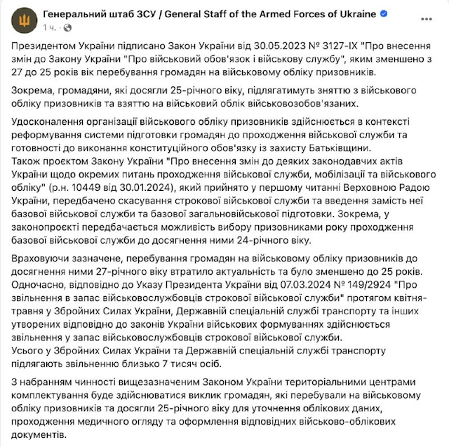 Українців, старших за 25 років, викликатимуть у ТЦК для переведення з військового обліку призовників на облік військовозобов'язаних Українців, старших за 25 років, викликатимуть у ТЦК для переведення з військового обліку призовників на облік військовозобов'язаних