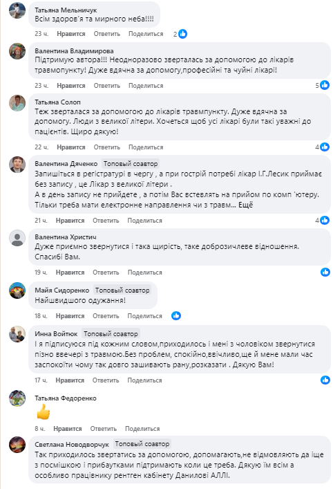Мешканка Бердичева дякує медпрацівникам травмпункту за допомогу, але має питання до реєстратури - Події, Топ-новини. Джерело: Zhitomir-OnLine Мешканка Бердичева дякує медпрацівникам травмпункту за допомогу, але має питання до реєстратури - фото №1