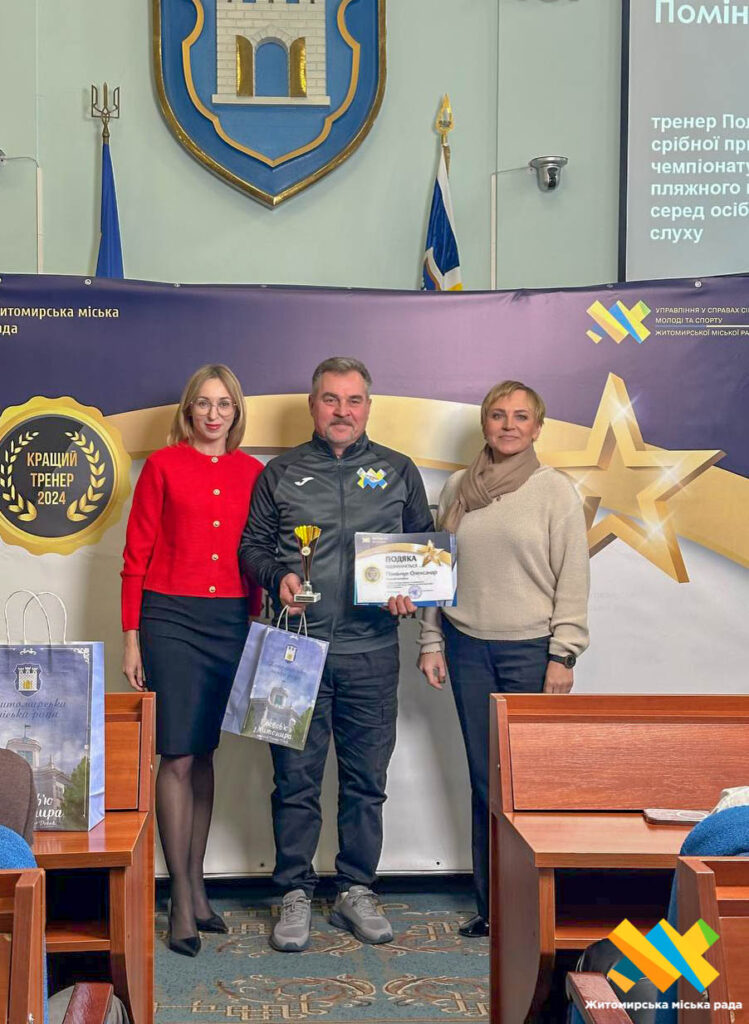 «Визнання за відданість спорту»: у Житомирі нагородили провідних тренерів міста - Спорт. Джерело: Zhitomir-OnLine «Визнання за відданість спорту»: у Житомирі нагородили провідних тренерів міста - фото №1