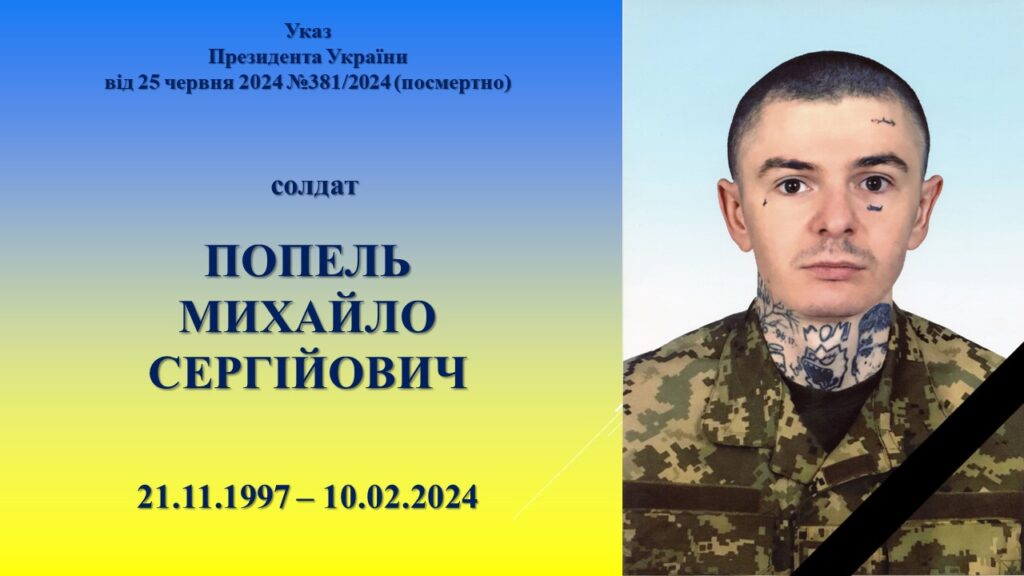 У Житомирі рідним загиблих військових вручили державні нагороди. Фото - Інформація. Джерело: Zhitomir-OnLine У Житомирі рідним загиблих військових вручили державні нагороди. Фото - фото №4