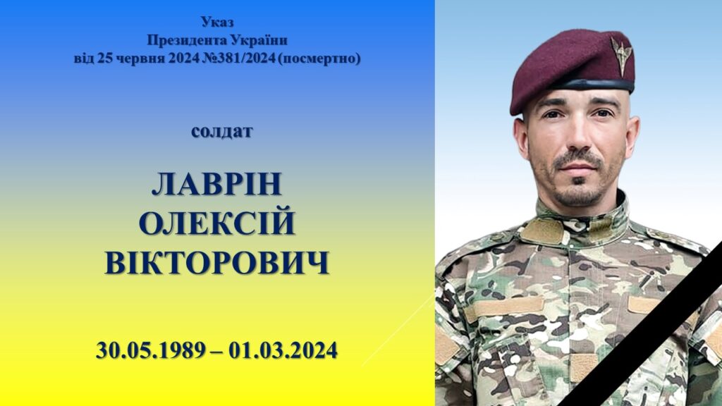 У Житомирі рідним загиблих військових вручили державні нагороди. Фото - Інформація. Джерело: Zhitomir-OnLine У Житомирі рідним загиблих військових вручили державні нагороди. Фото - фото №2
