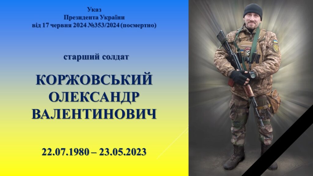 У Житомирі рідним загиблих військових вручили державні нагороди. Фото - Інформація. Джерело: Zhitomir-OnLine У Житомирі рідним загиблих військових вручили державні нагороди. Фото - фото №9