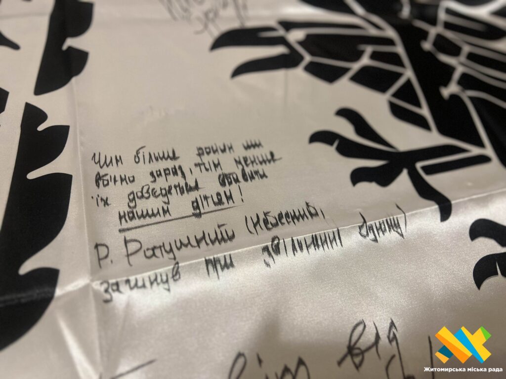 Прапор із підписами подарували Житомирській громаді бійці 93-ї окремої механізованої бригади «Холодний Яр» - фото №1