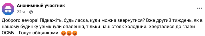 Бердичівляни не знають, куди звертатися через холодні труби: ОСББ ігнорує - Інформація. Джерело: Zhitomir-OnLine Бердичівляни не знають, куди звертатися через холодні труби: ОСББ ігнорує - фото №