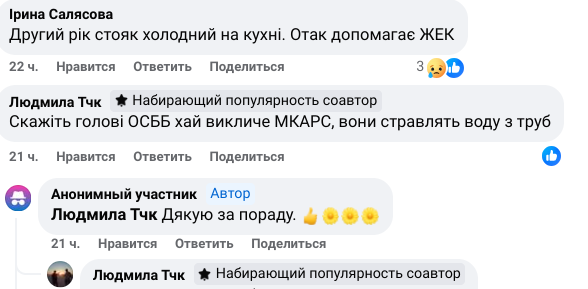 Бердичівляни не знають, куди звертатися через холодні труби: ОСББ ігнорує - Інформація. Джерело: Zhitomir-OnLine Бердичівляни не знають, куди звертатися через холодні труби: ОСББ ігнорує - фото №1