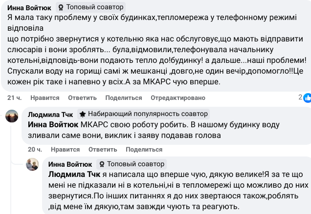 Бердичівляни не знають, куди звертатися через холодні труби: ОСББ ігнорує - Інформація. Джерело: Zhitomir-OnLine Бердичівляни не знають, куди звертатися через холодні труби: ОСББ ігнорує - фото №2
