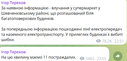 Росіяни завдали авіаудару по Харкову. Постраждали люди, пошкоджено супермаркети та будинки - Україна. Джерело: Zhitomir-OnLine Росіяни завдали авіаудару по Харкову. Постраждали люди, пошкоджено супермаркети та будинки - фото №