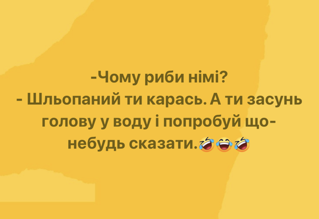 ПОСМІХНІТЬСЯ! Вся правда про риб - фото №
