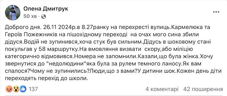 На пішохідному переході в Житомирі збили пенсіонера: водій утік із місця ДТП - Події, Топ-новини. Джерело: Zhitomir-OnLine На пішохідному переході в Житомирі збили пенсіонера: водій утік із місця ДТП - фото №