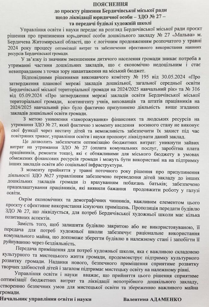 770 тисяч виділять на підготовку нових приміщень Бердичівської художньої школи - Події. Джерело: Zhitomir-OnLine 770 тисяч виділять на підготовку нових приміщень Бердичівської художньої школи - фото №