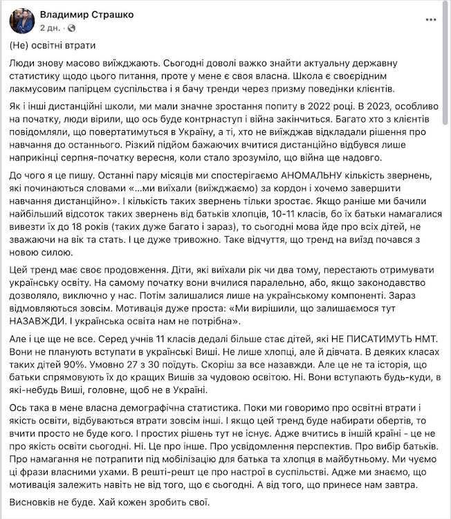 З України знову масово виїжджають школярі - Україна. Джерело: Zhitomir-OnLine З України знову масово виїжджають школярі - фото №