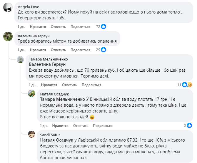 Бердичівляни не можуть зрозуміти, чому не маючи в квартирах опалення вони мають платити за нього величезні суми - Події. Джерело: Zhitomir-OnLine Бердичівляни не можуть зрозуміти, чому не маючи в квартирах опалення вони мають платити за нього величезні суми - фото №