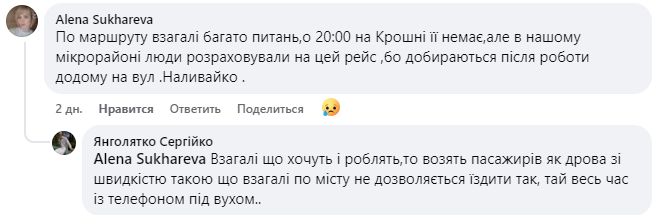 Житомиряни скаржаться на один із житомирських маршрутів, який не стає на зупинках - Події. Джерело: Zhitomir-OnLine Житомиряни скаржаться на один із житомирських маршрутів, який не стає на зупинках - фото №