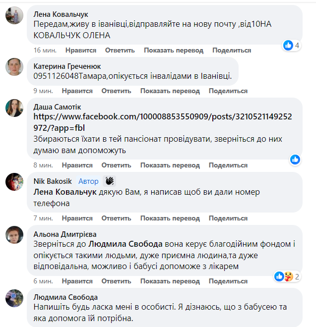 У пансіонаті під Житомиром 80-річна пенсіонерка впала та зламала ноги. Лікаря їй не викликали У пансіонаті під Житомиром 80-річна пенсіонерка впала та зламала ноги. Лікаря їй не викликали