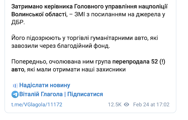 ДБР провело обшуки в керівника управління Нацполіції Волині, який працював у Житомирській області ДБР провело обшуки в керівника управління Нацполіції Волині, який працював у Житомирській області