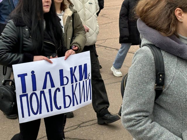 Студенти "Поліського" університету пікетували під вікнами Житомирської облради Студенти "Поліського" університету пікетували під вікнами Житомирської облради