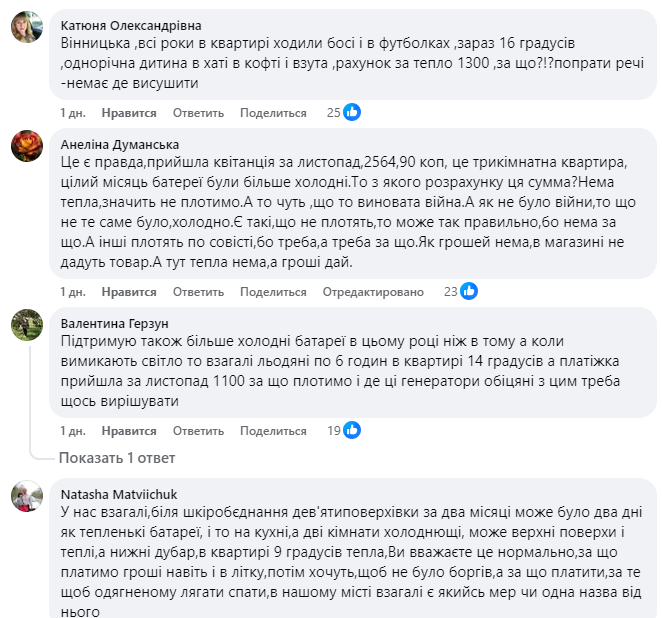 Бердичівляни не можуть зрозуміти, чому не маючи в квартирах опалення вони мають платити за нього величезні суми - Події. Джерело: Zhitomir-OnLine Бердичівляни не можуть зрозуміти, чому не маючи в квартирах опалення вони мають платити за нього величезні суми - фото №1
