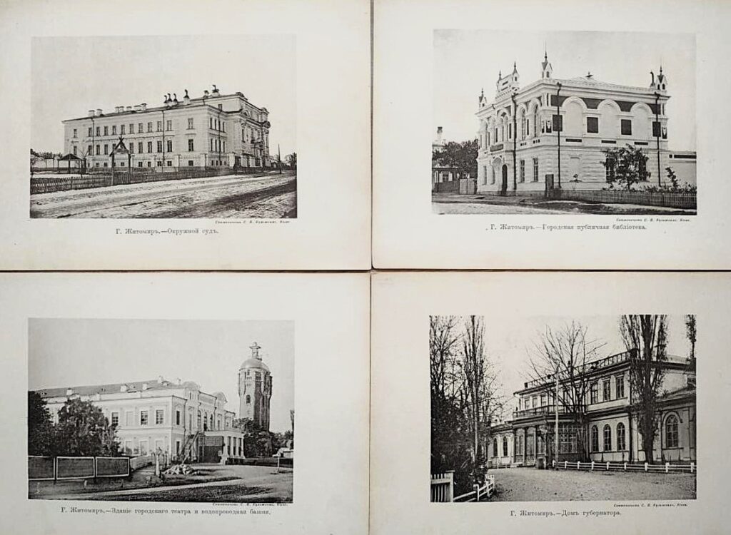 Раритетний альбом з видами Житомира. ФОТО - фото №