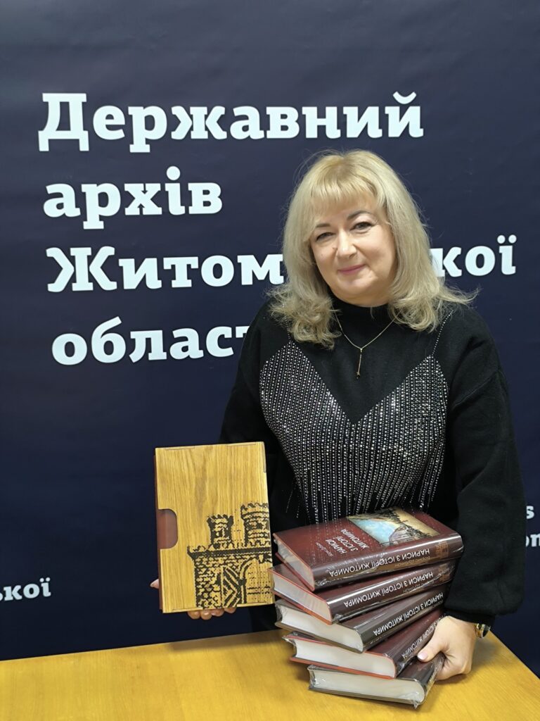 Державний архів Житомирської області організував захід, спрямований на розвиток та популяризацію краєзнавства Житомирщини - Події. Джерело: Zhitomir-OnLine Державний архів Житомирської області організував захід, спрямований на розвиток та популяризацію краєзнавства Житомирщини - фото №