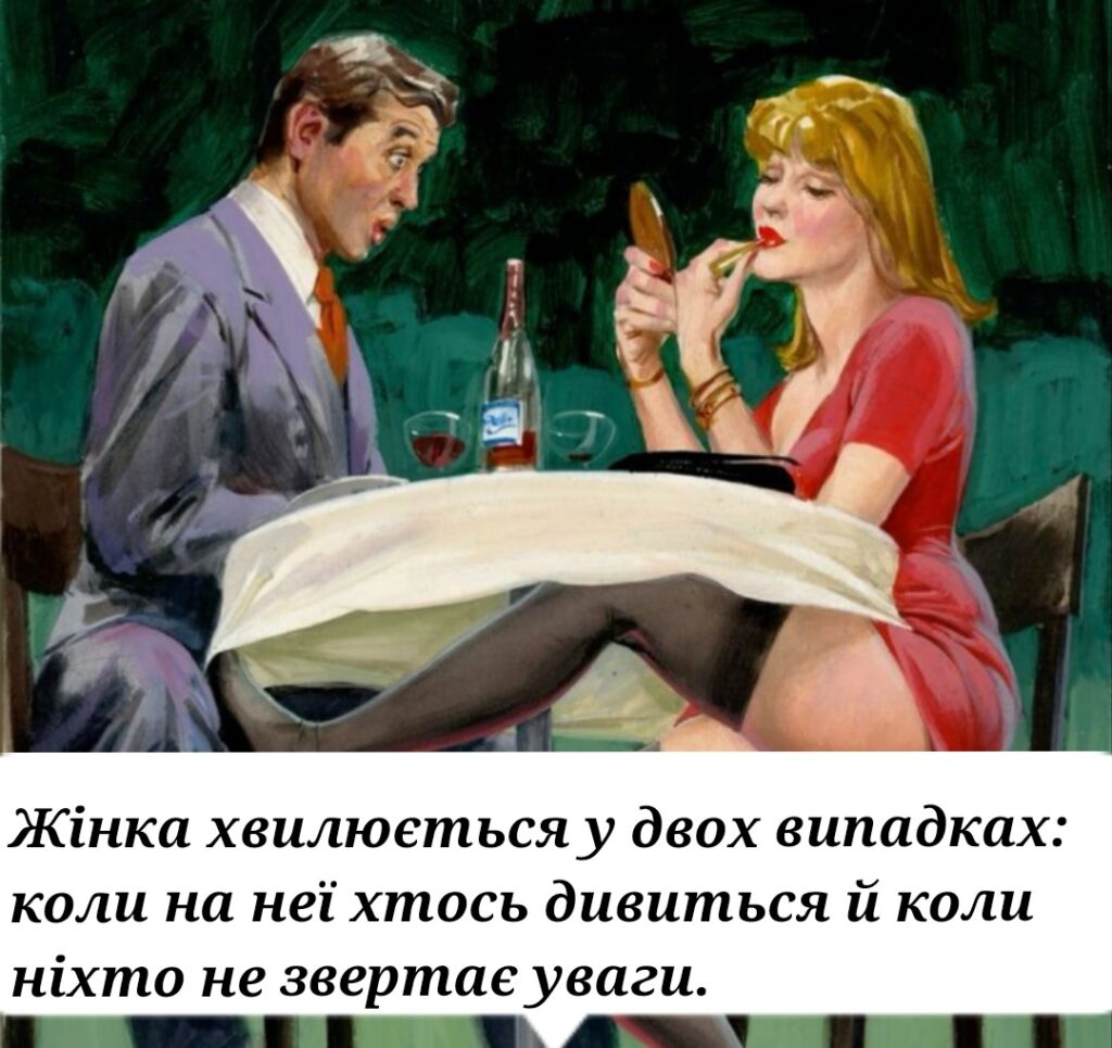ПОСМІХНІТЬСЯ! Жінка хвилюється у двох випадках - Україна. Джерело: Zhitomir-OnLine ПОСМІХНІТЬСЯ! Жінка хвилюється у двох випадках - фото №