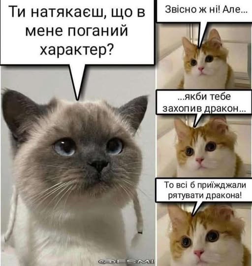 ПОСМІХНІТЬСЯ! Ти натякаєш, що в мене поганий характер? - Україна. Джерело: Zhitomir-OnLine ПОСМІХНІТЬСЯ! Ти натякаєш, що в мене поганий характер? - фото №