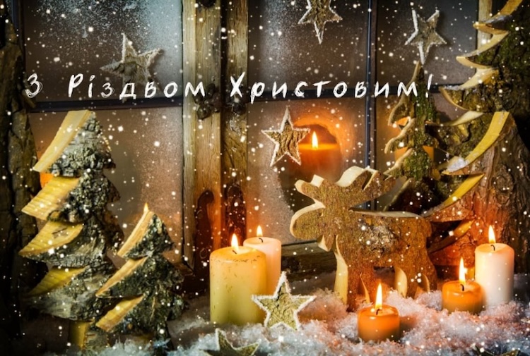 Привітання з Різдвом Христовим - Події, Інформація, Топ-новини. Джерело: Zhitomir-OnLine Привітання з Різдвом Христовим - фото №9