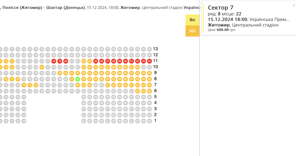 У Житомирі почали продавати квитки на матч 
