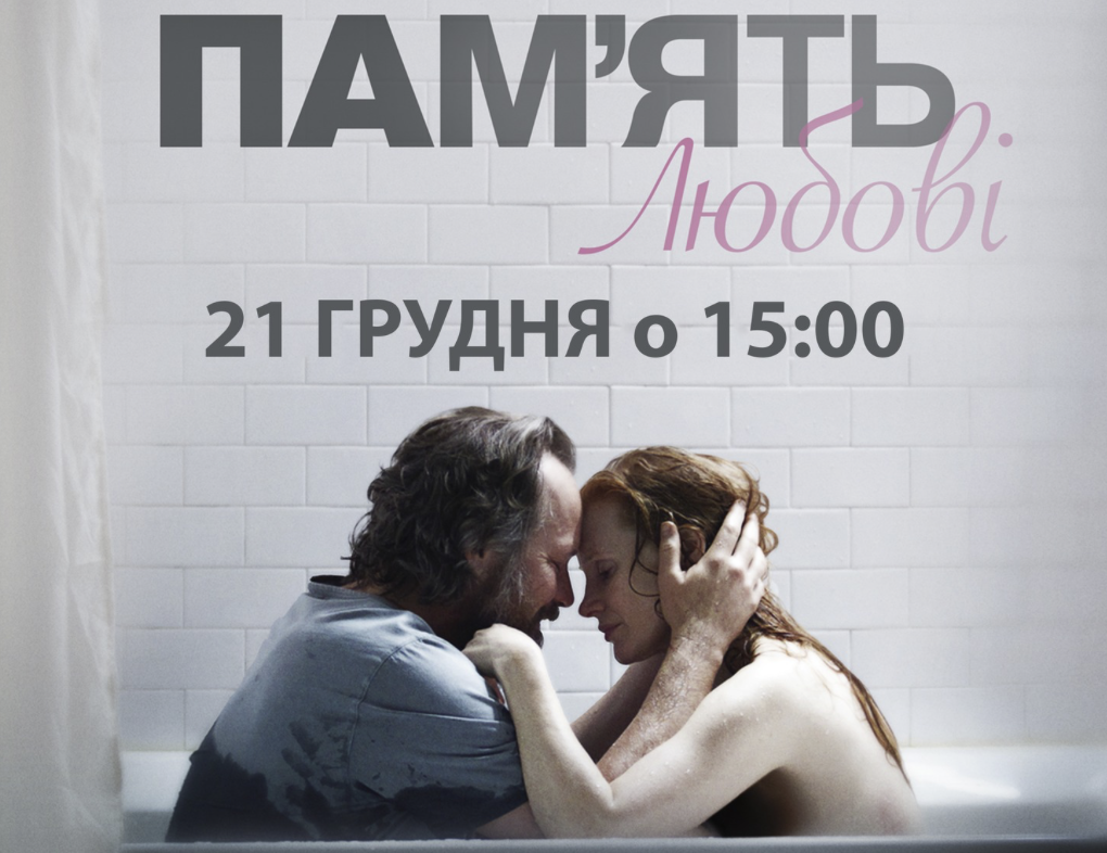 Знімок екрана 2024-12-17 о 20.00.14