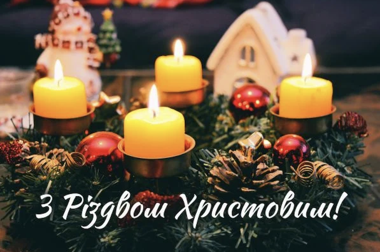 Привітання з Різдвом Христовим - Події, Інформація, Топ-новини. Джерело: Zhitomir-OnLine Привітання з Різдвом Христовим - фото №6