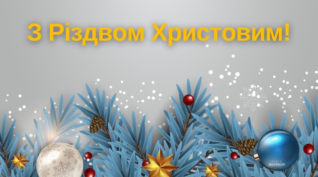 Привітання з Різдвом Христовим - Події, Інформація, Топ-новини. Джерело: Zhitomir-OnLine Привітання з Різдвом Христовим - фото №1