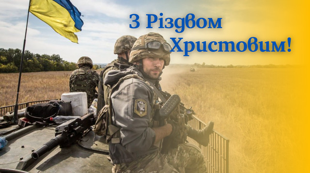 Привітання з Різдвом Христовим - Події, Інформація, Топ-новини. Джерело: Zhitomir-OnLine Привітання з Різдвом Христовим - фото №5