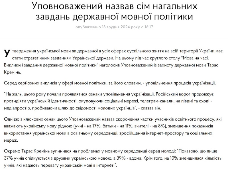 В Україні зменшується кількість людей, які вважають українську мову рідною - мовний омбудсмен - Україна. Джерело: Zhitomir-OnLine В Україні зменшується кількість людей, які вважають українську мову рідною - мовний омбудсмен - фото №