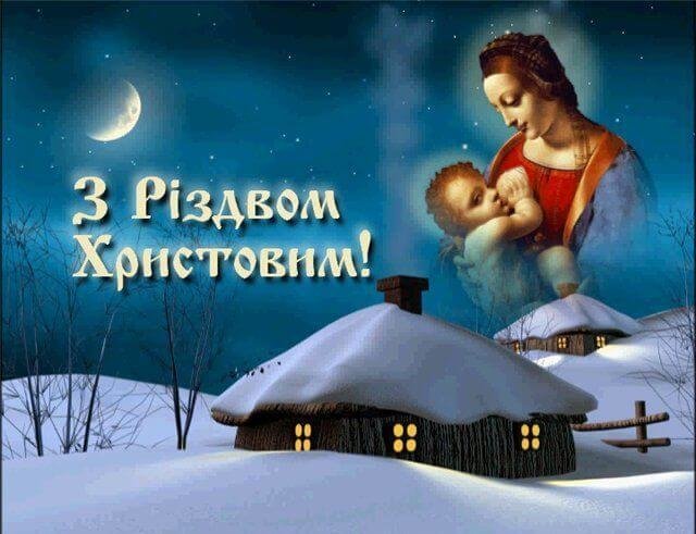 Привітання з Різдвом Христовим - Події, Інформація, Топ-новини. Джерело: Zhitomir-OnLine Привітання з Різдвом Христовим - фото №3