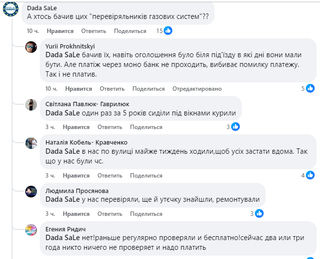 Бердичівлянам вже приходить по три платіжки за газ - Події. Джерело: Zhitomir-OnLine Бердичівлянам вже приходить по три платіжки за газ - фото №