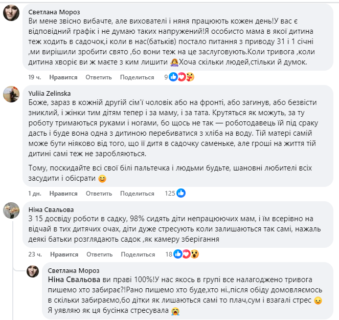 Новорічний скандал у житомирському дитсадку - Події, Топ-новини. Джерело: Zhitomir-OnLine Новорічний скандал у житомирському дитсадку - фото №