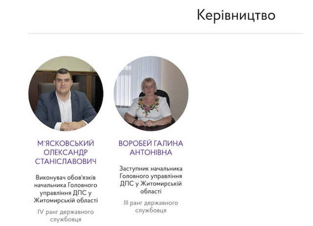 Житомирську обласну податкову очолив новий начальник Житомирську обласну податкову очолив новий начальник
