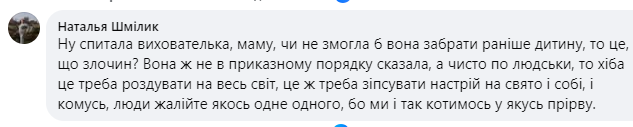 Новорічний скандал у житомирському дитсадку - Події, Топ-новини. Джерело: Zhitomir-OnLine Новорічний скандал у житомирському дитсадку - фото №1