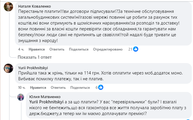 Бердичівлянам вже приходить по три платіжки за газ - Події. Джерело: Zhitomir-OnLine Бердичівлянам вже приходить по три платіжки за газ - фото №1