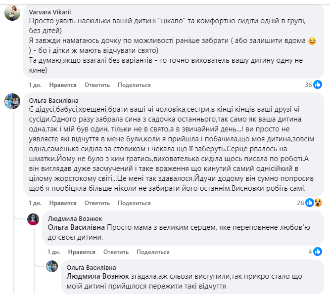 Новорічний скандал у житомирському дитсадку - Події, Топ-новини. Джерело: Zhitomir-OnLine Новорічний скандал у житомирському дитсадку - фото №2