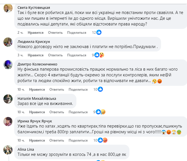 Бердичівлянам вже приходить по три платіжки за газ - Події. Джерело: Zhitomir-OnLine Бердичівлянам вже приходить по три платіжки за газ - фото №2