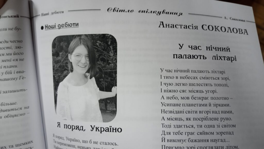 У Житомирі вийшов новий номер альманаху У Житомирі вийшов новий номер альманаху