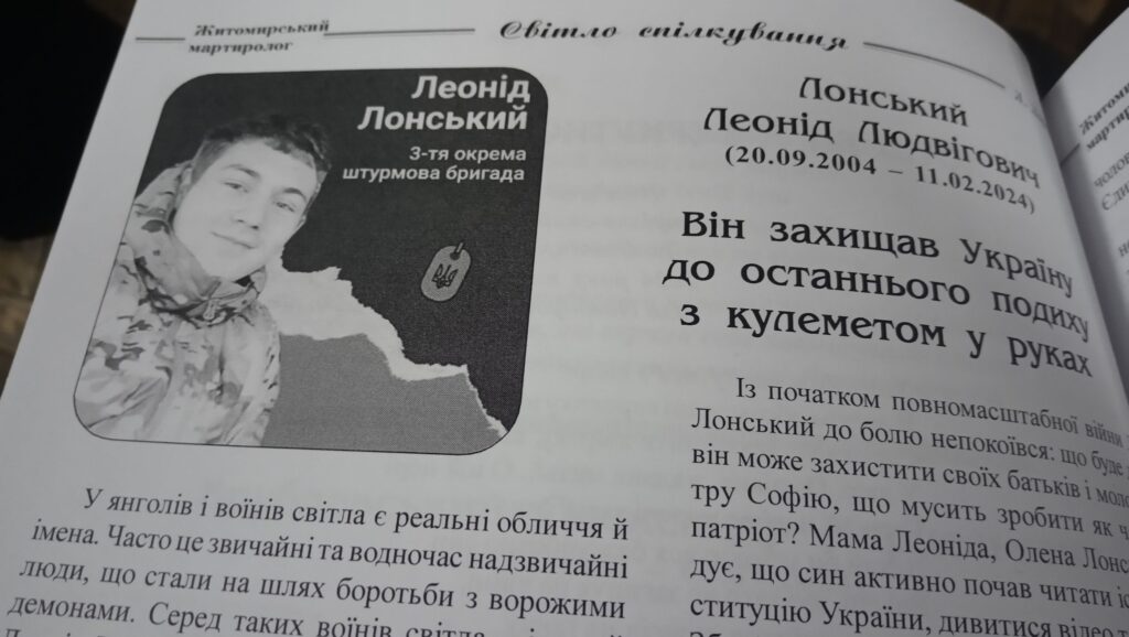 У Житомирі вийшов новий номер альманаху У Житомирі вийшов новий номер альманаху