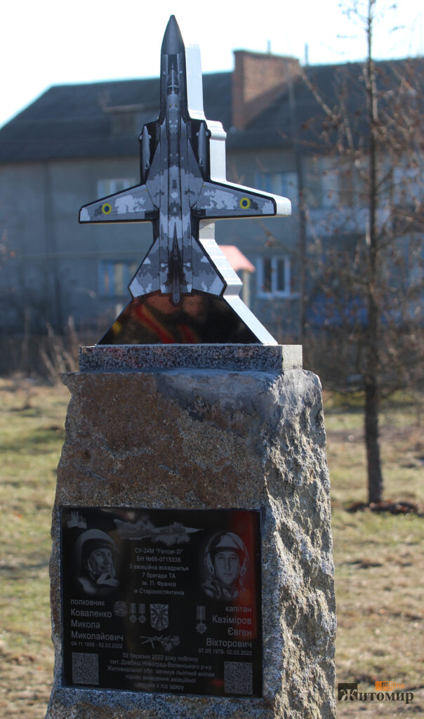 На Житомирщині відкрили пам'ятник загиблим пілотам Су-24, які відвели палаючий літак від села - Події. Джерело: Zhitomir-OnLine На Житомирщині відкрили пам'ятник загиблим пілотам Су-24, які відвели палаючий літак від села - фото №