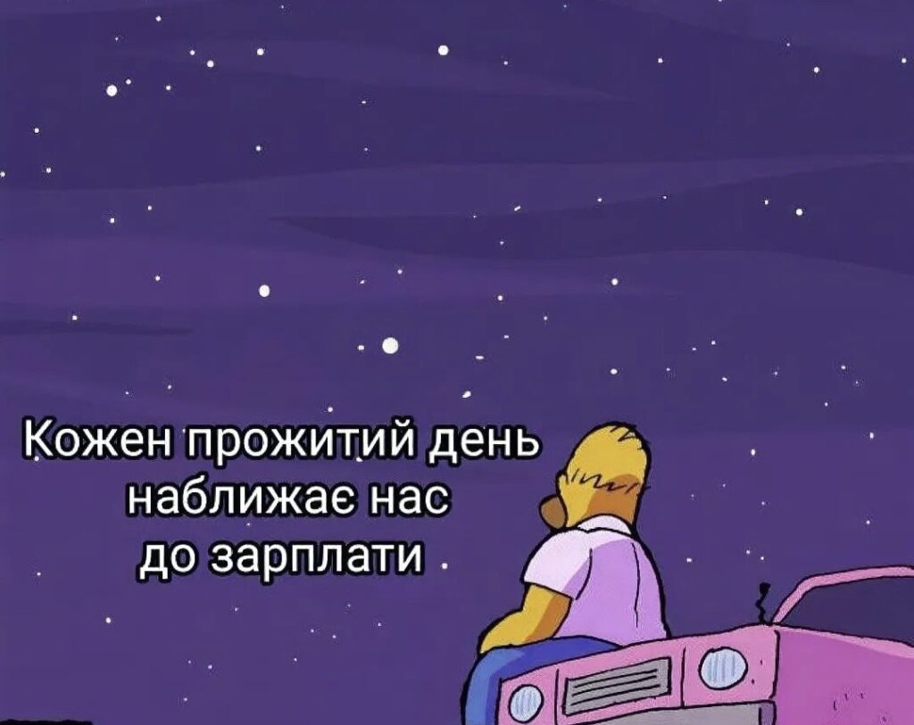 ПОСМІХНІТЬСЯ! Справжня філософія виглядає якось так  - фото №